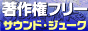 �T�E���h�W���[�N