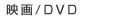 �f��/DVD
